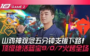 Ning爆冷击败TES,出色防守引爆全场!的简单介绍 Ning爆冷击败TES,出色防守引爆全场!的简单介绍