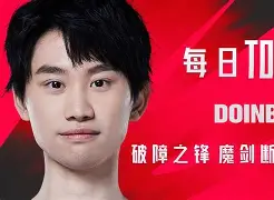 AYX-关于浓眉哥巅峰对决，Doinb与80激战TES分钟，爆冷胜负难料！的信息